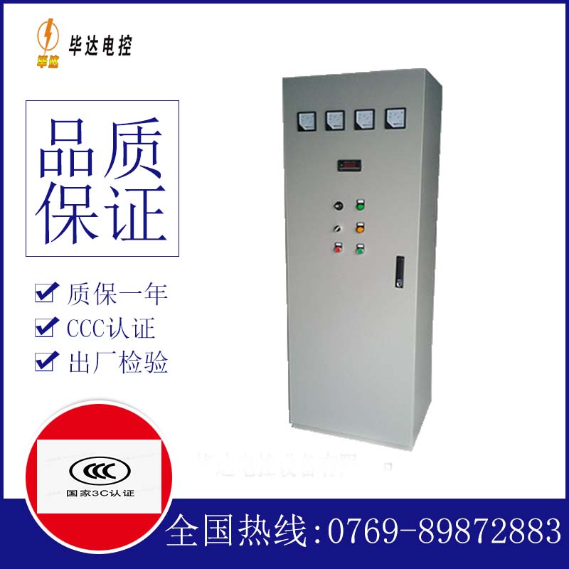青羊软启动控制柜