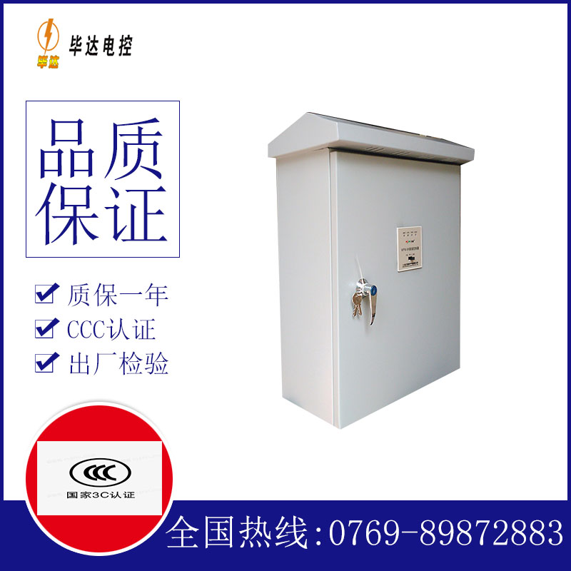 青羊排污泵控制箱